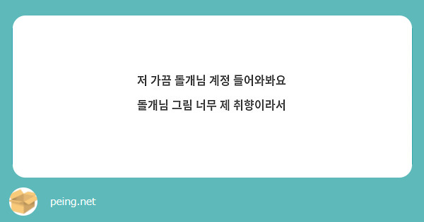 저 가끔 돌개님 계정 들어와봐요 돌개님 그림 너무 제 취향이라서