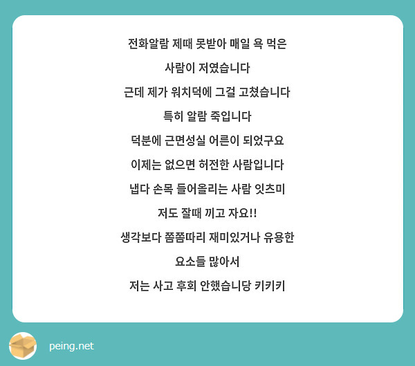 전화알람 제때 못받아 매일 욕 먹은 사람이 저였습니다
근데 제가 워치덕에 그걸 고쳤습니다
특히 알람 죽입니다
덕분에 근면성실 어른이 되었구요
이제는 없으면 허전한 사람입니다
냅다 손목 들어올리는 사람 잇츠미
저도 잘때 끼고 자요!!
생각보다 쫌쫌따리 재미있거나 유용한 요소들 많아서
저는 사고 후회 안했습니당 키키키