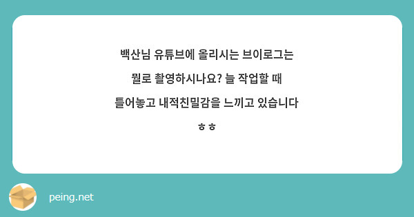 메카니스트님의 봄툰 연재작 - 캐럿의 일현과 석류요!!!!!!!! | Peing -질문함-