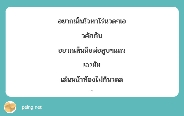 อยากเห็นโจทาโร่นวดๆเอวคัคคับ อยากเห็นมือพ่อลูบๆแถวเอวยัย เล่นหน้าท้องไม่ก็นวดสะดือ น่าจะมันมือพ่อเขา🤏