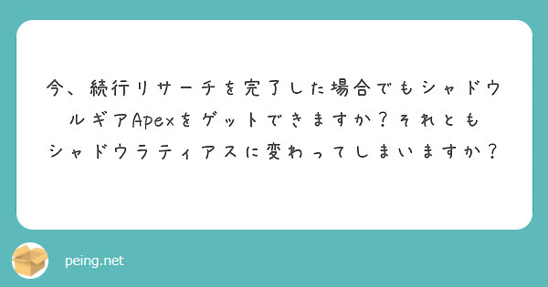 1日1匹出る白い輪っかのついてるポケモンは逃げますか 今まで逃げられたことがなかったのでどうなのだろうと思いまし Peing 質問箱