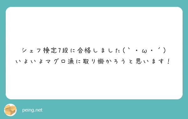 来年の抱負をの短歌 もしくは普通にお聞かせ願えますか Peing 質問箱