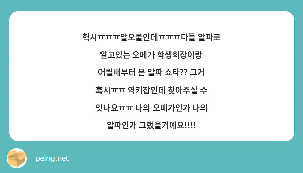 헉시ㅠㅠㅠ알오물인데ㅠㅠㅠ다들 알파로 알고있는 오메가 학생회장이랑 어릴때부터 본 알파 쇼타?? 그거 혹시ㅠㅠ 역키잡인데 칮아주실 수 잇나요ㅠㅠ 나의 오메가인가 나의 알파인가 그랬을거예요!!!!