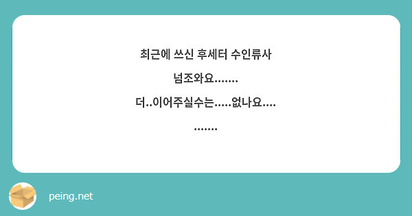 최근에 쓰신 후세터 수인류사 넘조와요.......
더..이어주실수는.....없나요...........