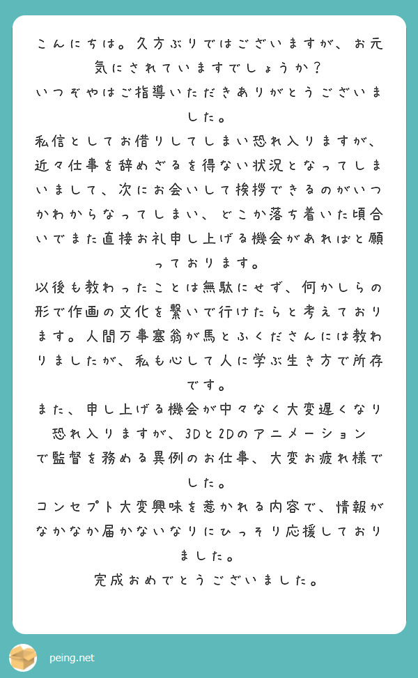 卒業制作中です いまいち合成と別セル という言い方で合ってますか の使い分けが分かりません いままさに動画をや Peing 質問箱