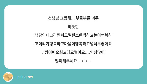 선생님 그림체... 부들부들 너무 따뜻한 색감인데그러면서도밸런스완벽하고눈이행복하고머리가행복하고마음이행복하고넘너무좋아요..짱이에요최고에요쩔어요....연성많이많이해주세요ㅜㅜㅜㅜ