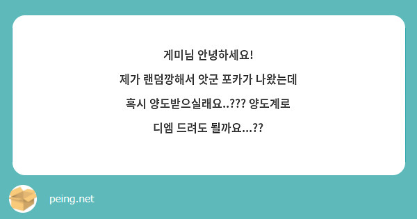 게미님 안녕하세요!
제가 랜덤깡해서 앗군 포카가 나왔는데
혹시 양도받으실래요..??? 양도계로 디엠 드려도 될까요...??