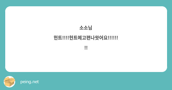 소소님 헌트!!!!헌트예고편나왓어요!!!!!!!!
