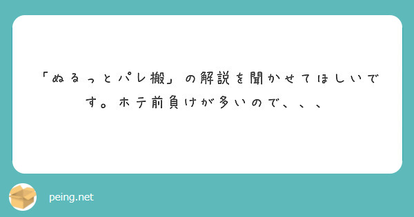 販売 手つなぎ打診