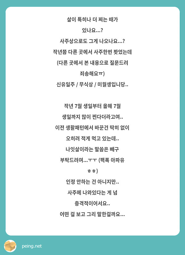 어제 말씀주신대로 이대로 가다가가는 내인생이 조질거같다… 예감이 드는 1인입니다… 이 이후부터 잠드는 | Peing -질문함- 어제 말씀주신대로 이대로 가다가가는 내인생이 조질거같다… 예감이 드는 1인입니다… 이 이후부터 잠드는 | Peing -질문함-
