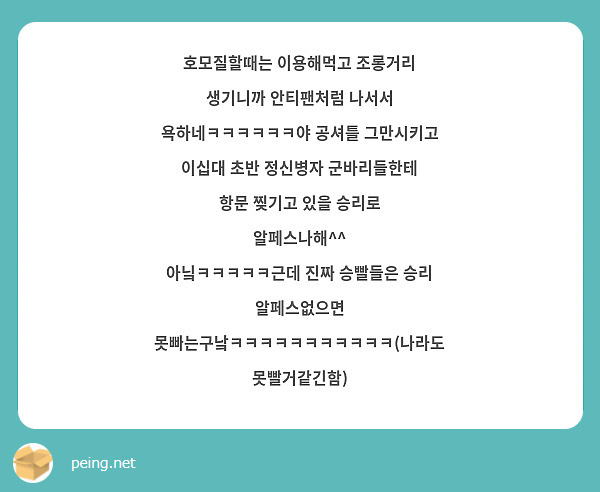 호모질할때는 이용해먹고 조롱거리 생기니까 안티팬처럼 나서서 욕하네ㅋㅋㅋㅋㅋㅋ야 공셔틀 그만시키고 이십대 초반 정신병자 군바리들한테 항문 찢기고 있을 승리로 알페스나해^^
아닠ㅋㅋㅋㅋㅋ근데 진짜 승빨들은 승리 알페스없으면 못빠는구낰ㅋㅋㅋㅋㅋㅋㅋㅋㅋㅋㅋ(나라도 못빨거같긴함)