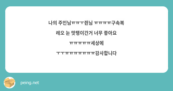 나의 주인님ㅠㅠㅜ쥔님 ㅠㅠㅠㅠ구속복 레오 눈 맛탱이간거 너무 좋아요 ㅠㅠㅠㅠㅠ세상에 ㅜㅜㅠㅠㅠㅠㅠㅠㅠ감사합니다