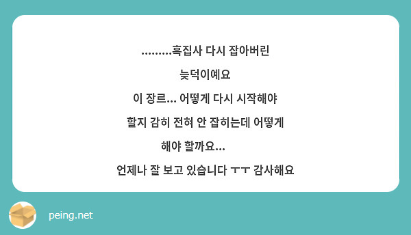 .........흑집사 다시 잡아버린 늦덕이예요
이 장르... 어떻게 다시 시작해야 할지 감히 전혀 안 잡히는데 어떻게 해야 할까요... 😢🥺
언제나 잘 보고 있습니다 ㅜㅜ 감사해요