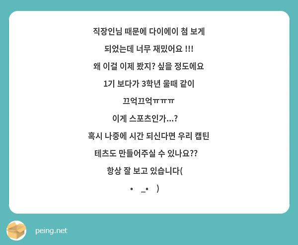 직장인님 때문에 다이에이 첨 보게 되었는데 너무 재밌어요 !!!
왜 이걸 이제 봤지? 싶을 정도에요
1기 보다가 3학년 울때 같이 끄억끄억ㅠㅠㅠ 
이게 스포츠인가...?🥺
혹시 나중에 시간 되신다면 우리 캡틴 테츠도 만들어주실 수 있나요??    항상 잘 보고 있습니다(ง •̀_•́)ง