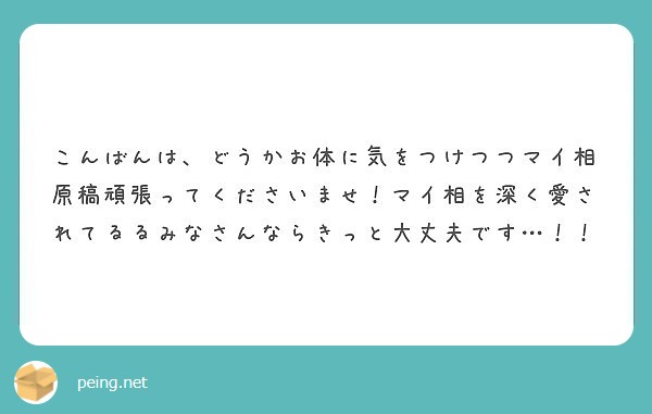 お体に気をつけて の正しい使い方 敬語や類語も例文つきで紹介 Trans Biz