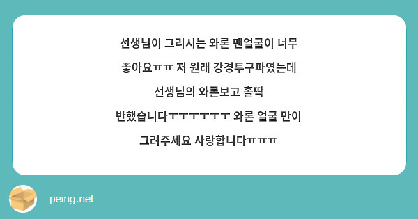 선생님이 그리시는 와론 맨얼굴이 너무 좋아요ㅠㅠ 저 원래 강경투구파였는데 선생님의 와론보고 홀딱 반했습니다ㅜㅜㅜㅜㅜㅜ 와론 얼굴 만이 그려주세요 사랑합니다ㅠㅠㅠ