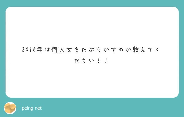 たぶらかす