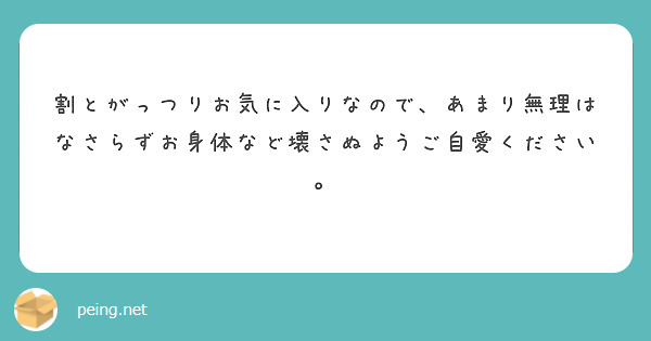 割とがっつりお気に入りなので、あまり無理はなさらずお身体など壊さぬようご自愛ください。