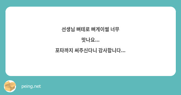 선생님 뼈테로 뼈게이썰 너무 맛나요...
포타까지 써주신다니 감사합니다...