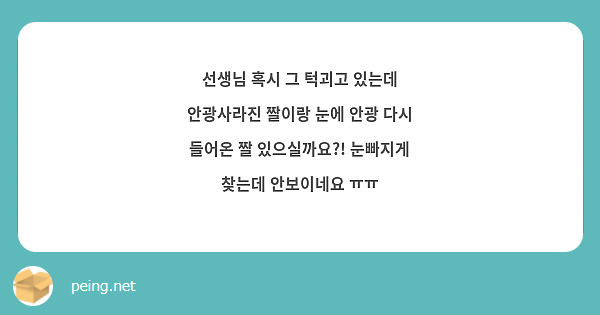 선생님 혹시 그 턱괴고 있는데 안광사라진 짤이랑 눈에 안광 다시 들어온 짤 있으실까요?! 눈빠지게 찾는데 안보이네요 ㅠㅠ