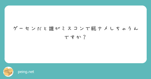 ゲーセンだと誰がミスコンで総ナメしちゃうんですか？