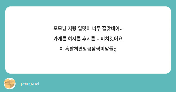 모모님 저랑 입맛이 너무 잘맞네여.. 카게른 히지른 후시른 .. 미치겟어요 이 흑발처연앙큼깜찍미남들;; 