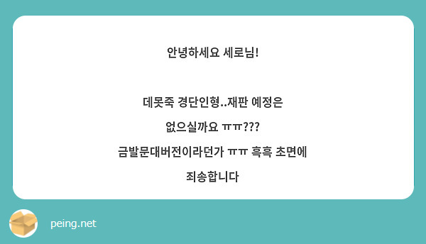 안녕하세요 세로님! 

데못죽 경단인형..재판 예정은 없으실까요 ㅠㅠ??? 
금발문대버전이라던가 ㅠㅠ 흑흑 초면에 죄송합니다 