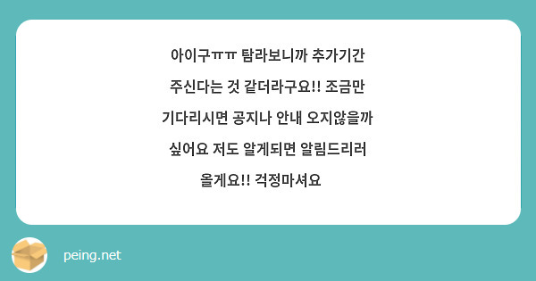 아이구ㅠㅠ 탐라보니까 추가기간 주신다는 것 같더라구요!! 조금만 기다리시면 공지나 안내 오지않을까 싶어요 저도 알게되면 알림드리러 올게요!! 걱정마셔요🥹