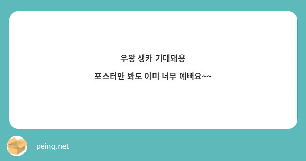 우왕 생카 기대돼용
포스터만 봐도 이미 너무 예뻐요~~