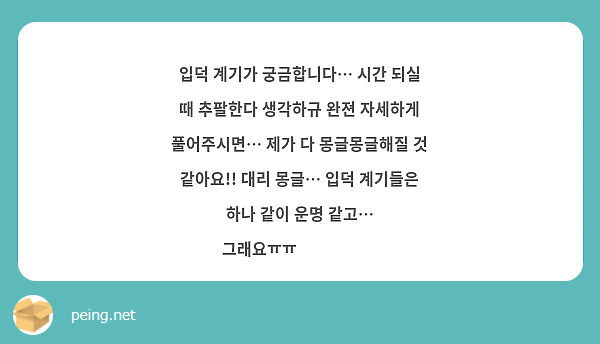 입덕 계기가 궁금합니다… 시간 되실 때 추팔한다 생각하규 완젼 자세하게 풀어주시면… 제가 다 몽글몽글해질 것 같아요!! 대리 몽글… 입덕 계기들은 하나 같이 운명 같고… 그래요ㅠㅠ❤️🥹❤️