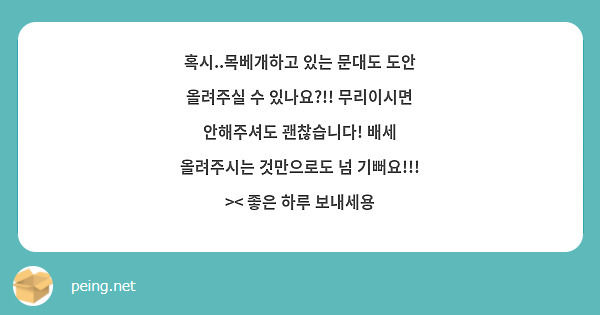 혹시..목베개하고 있는 문대도 도안 올려주실 수 있나요?!! 무리이시면 안해주셔도 괜찮습니다! 배세 올려주시는 것만으로도 넘 기뻐요!!! >< 좋은 하루 보내세용