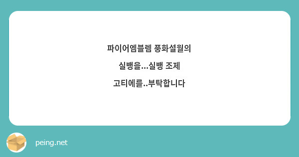 파이어엠블렘 풍화설월의 실뱅을...실뱅 조제 고티에를..부탁합니다