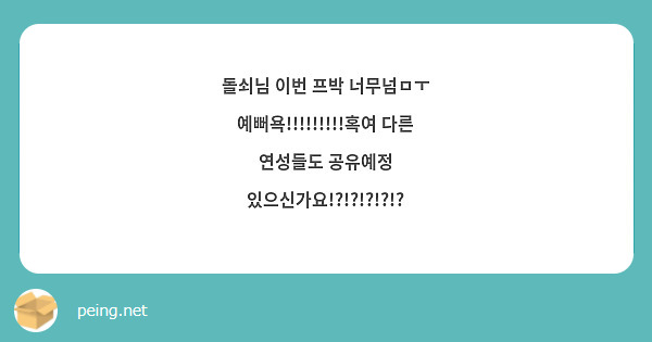 돌쇠님 이번 프박 너무넘ㅁㅜ 예뻐욕!!!!!!!!!혹여 다른 연성들도 공유예정 있으신가요!?!?!?!?!?