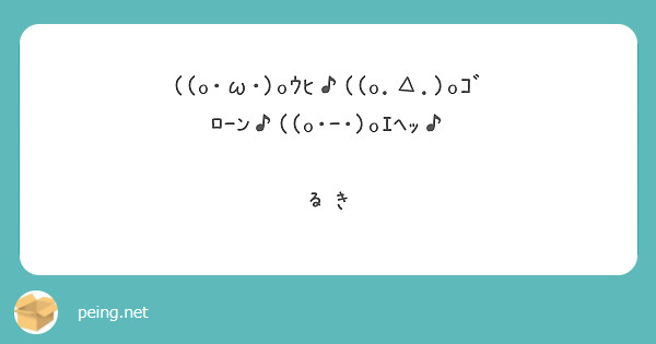 ((o･ω･)oｳﾋ♪((o.△.)oｺﾞﾛｰﾝ♪((o･ｰ･)oｴﾍｯ♪

るき