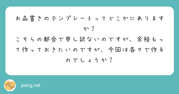 お品書きのテンプレートってどこかにありますか？
こちらの都合で申し訳ないのですが、余裕もって作っておきたいのですが、今回は各々で作るのでしょうか？