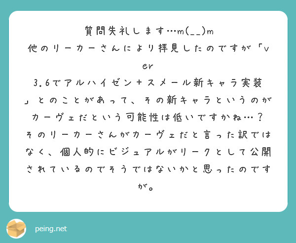 質問失礼します…m(__)m
他のリーカーさんにより拝見したのですが「ver 3.6でアルハイゼン＋スメール新キャラ実装」とのことがあって、その新キャラというのがカーヴェだという可能性は低いですかね…？
そのリーカーさんがカーヴェだと言った訳ではなく、個人的にビジュアルがリークとして公開されているのでそうではないかと思ったのですが。