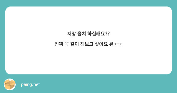 저랑 옵치 하실래요??
진짜 꼭 같이 해보고 싶어요 큐ㅜㅜ