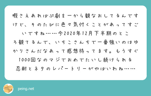 匿名で聞けちゃう！いちこ♂さんの質問箱です | Peing -質問箱-