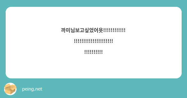 까미님보고싶었어욧!!!!!!!!!!!!!!!!!!!!!!!!!!!!!!!!!!!!!!!!!!!