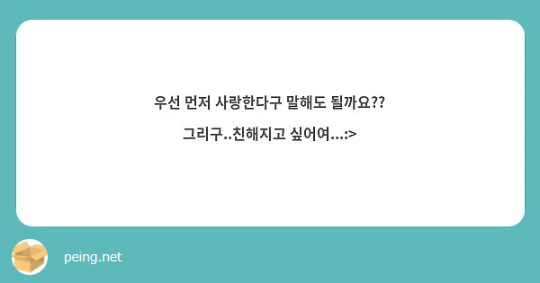 우선 먼저 사랑한다구 말해도 될까요??
그리구..친해지고 싶어여...:>