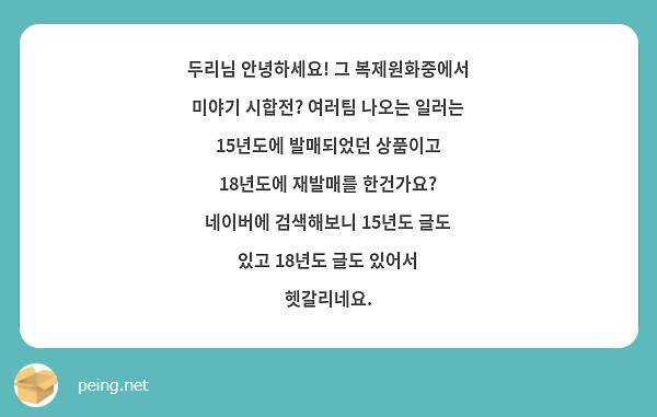 두리님 안녕하세요! 그 복제원화중에서 미야기 시합전? 여러팀 나오는 일러는 15년도에 발매되었던 상품이고 18년도에 재발매를 한건가요? 네이버에 검색해보니 15년도 글도 있고 18년도 글도 있어서 헷갈리네요.