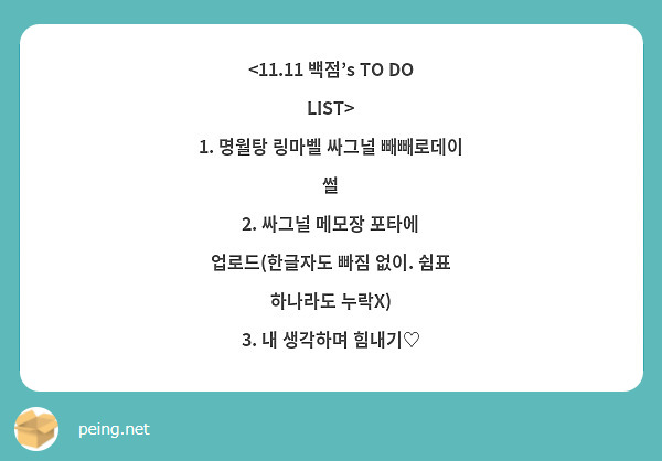 작가님.. 그.. 명월탕 굴뚝 있는 발췌배경... 공유가능하신가요....? (조심스레,,, | Peing -질문함-