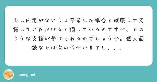 清泉女子大学指定の履歴書のダウンロードリンクを教えていただきたいです また 履歴書用の写真撮影は今年は大学で行わ Peing 質問箱