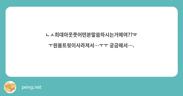 ㄴㅅ최대아웃풋어떤분말씀하시는거예여??ㅠㅜ원봄트윗이사라져서…ㅜㅜ 궁금해서….
