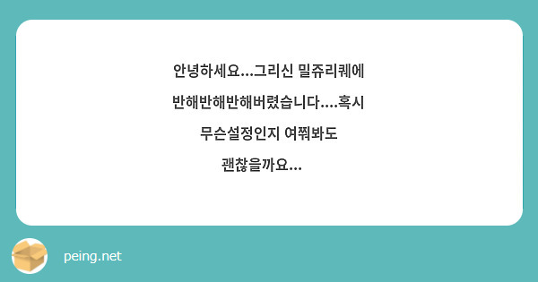 안녕하세요...그리신 밀쥬리퀘에 반해반해반해버렸습니다....혹시 무슨설정인지 여쭤봐도 괜찮을까요...🥹