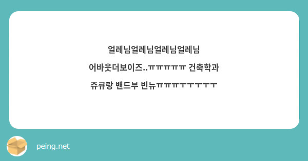 얼레님얼레님얼레님얼레님 어바웃더보이즈..ㅠㅠㅠㅠㅠ 건축학과 쥬큐랑 밴드부 빈뉴ㅠㅠㅠㅜㅜㅜㅜㅜ
