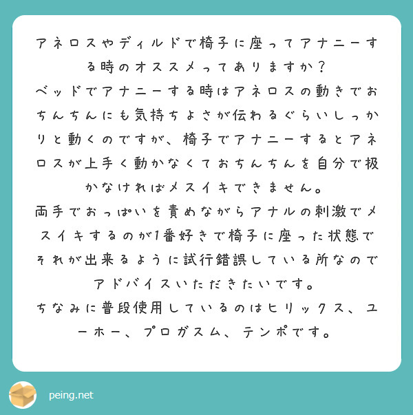 アナニーのすすめ 見易 売買されたオークション情報 落札价格 【au payマーケット】の商品情報をアーカイブ公開