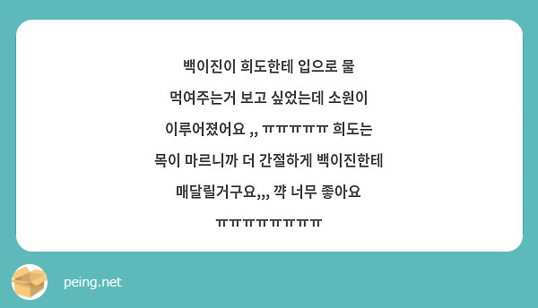 백이진이 희도한테 입으로 물 먹여주는거 보고 싶었는데 소원이 이루어졌어요 ,, ㅠㅠㅠㅠㅠ 희도는 목이 마르니까 더 간절하게 백이진한테 매달릴거구요,,, 꺅 너무 좋아요 ㅠㅠㅠㅠㅠㅠㅠㅠ