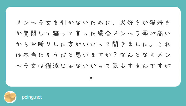 メンヘラ 猫 コレクション ペット 想い