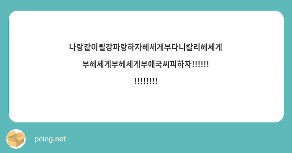 나랑같이빨강파랑하자헤세게부다니칼리헤세게부헤세게부헤세게부애국씨피하자!!!!!!!!!!!!!!